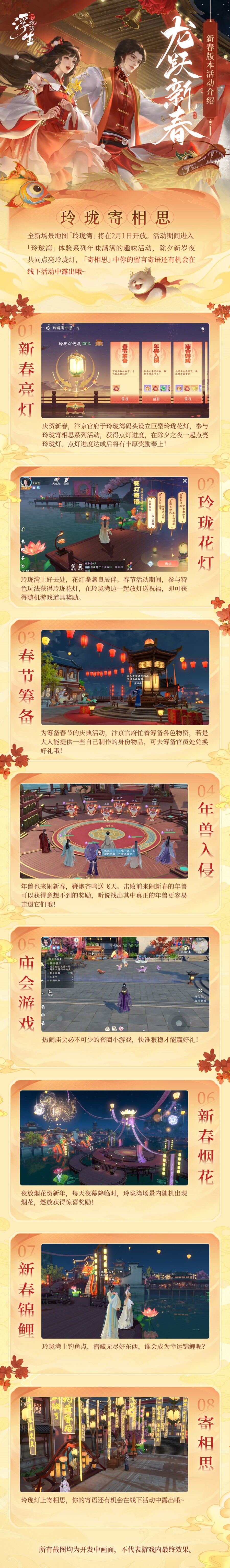 新春活动长图-01_嗨格式压缩副本.jpg